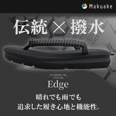 2026.4.10 Makuake(マクアケ)にて新商品発表 雪未踏 snowuntrod