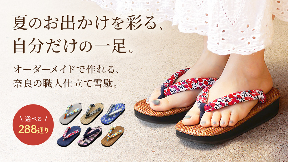 Creema SPRINGSにてクラウドファンディング開始のお知らせ 雪未踏 snowuntrod
