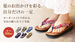 Creema SPRINGSにてクラウドファンディング開始のお知らせ 雪未踏 snowuntrod