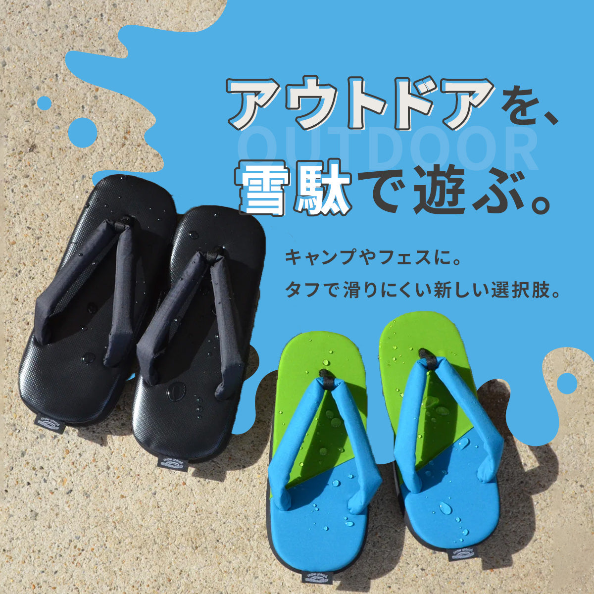 雪駄の通販・おしゃれな普段履きなら｜雪未踏 snowuntrod